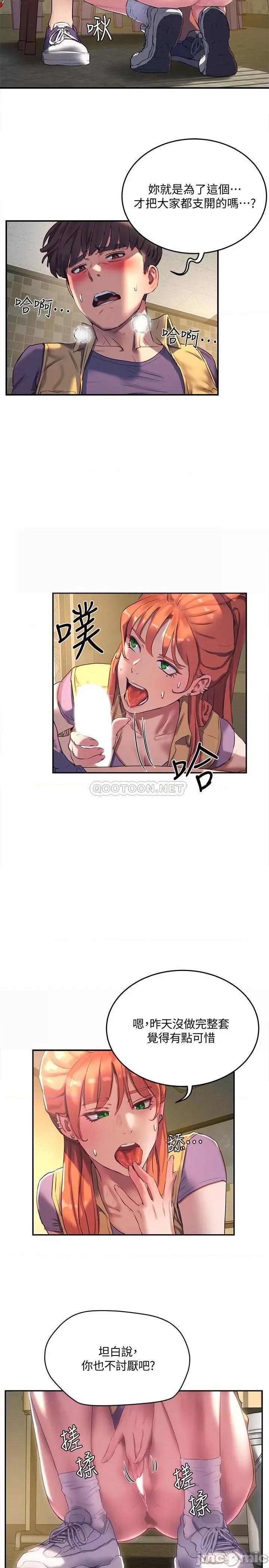 夏日深处 夏日深处 6 第15页