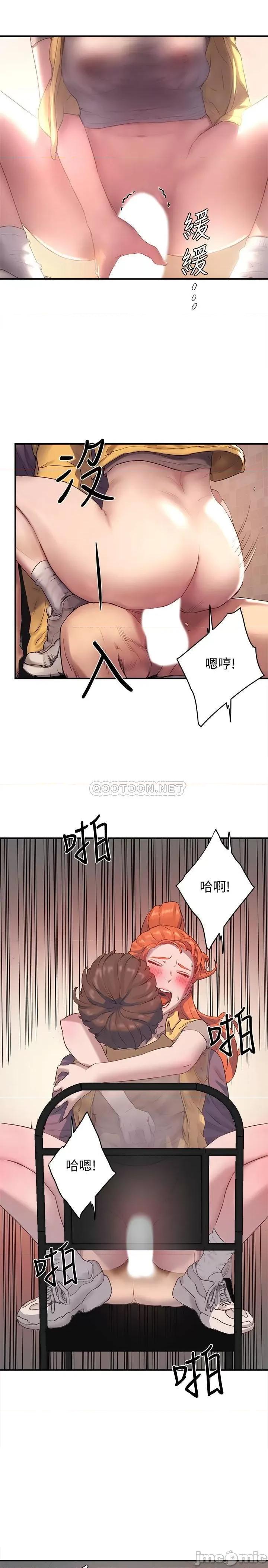 夏日深处 夏日深处 6 第17页