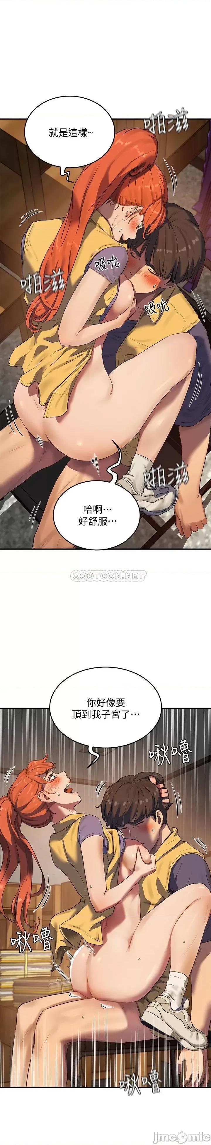 夏日深处 夏日深处 6 第21页