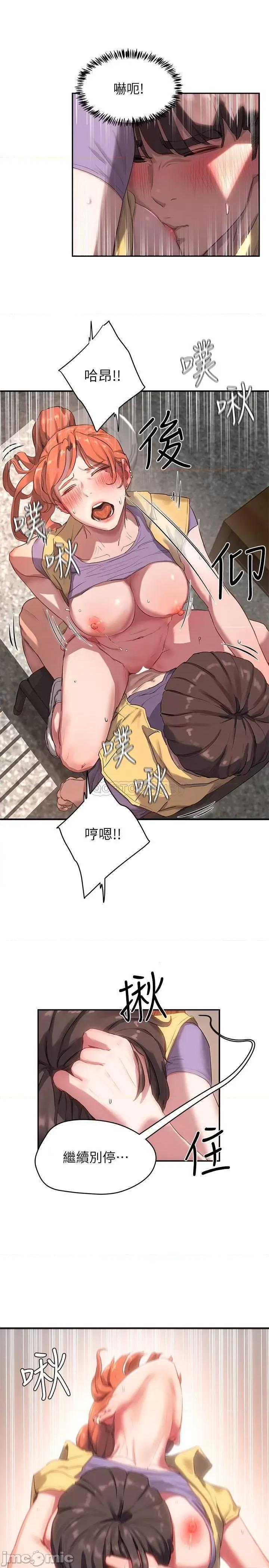 夏日深处 夏日深处 6 第22页