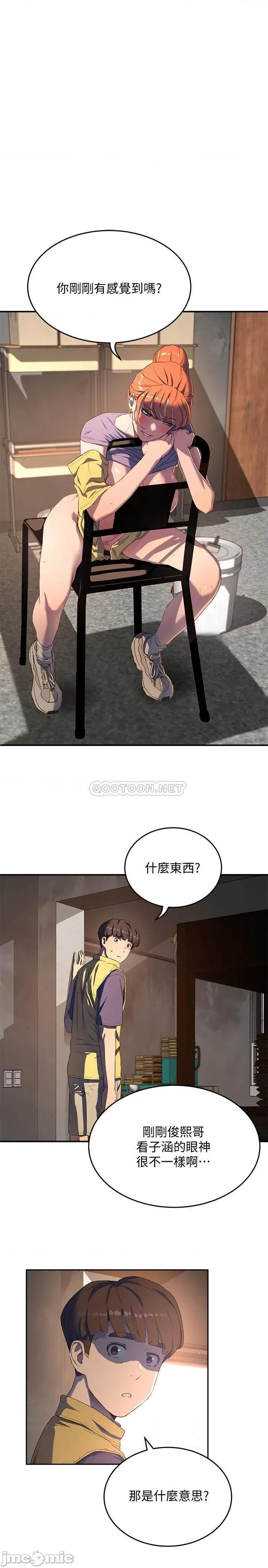 夏日深处 夏日深处 6 第28页