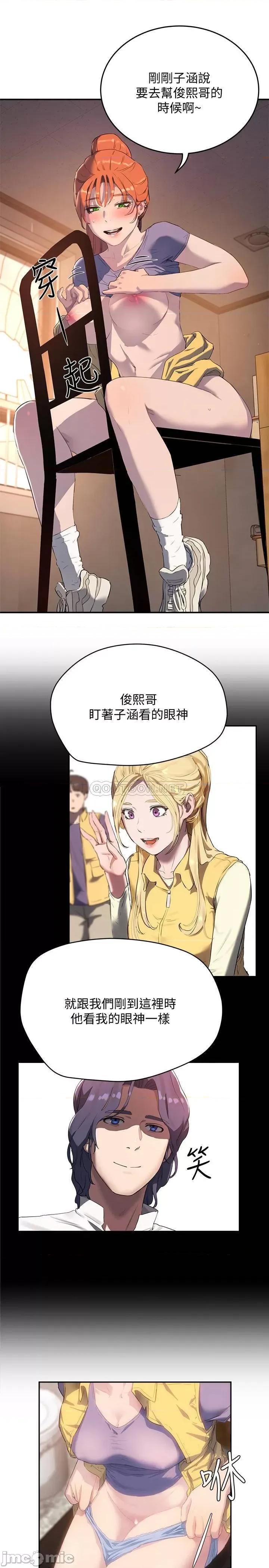 夏日深处 夏日深处 6 第29页
