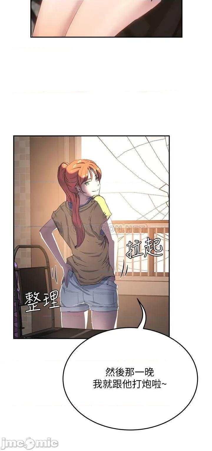 夏日深处 夏日深处 6 第30页
