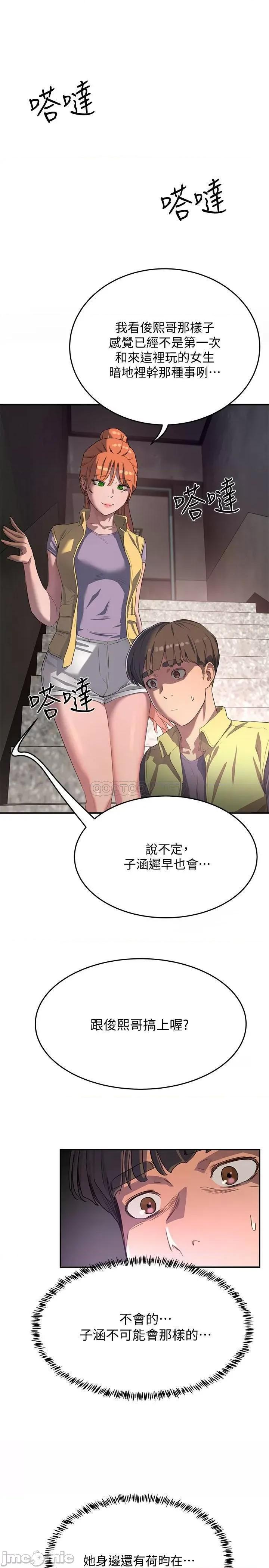 夏日深处 夏日深处 6 第31页