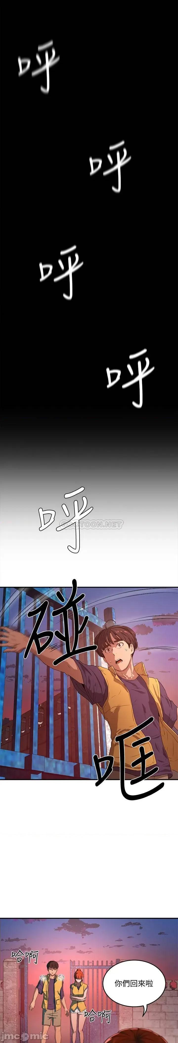 夏日深处 夏日深处 6 第34页