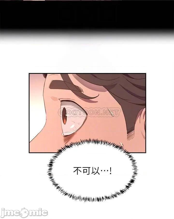 夏日深处 夏日深处 7 第4页