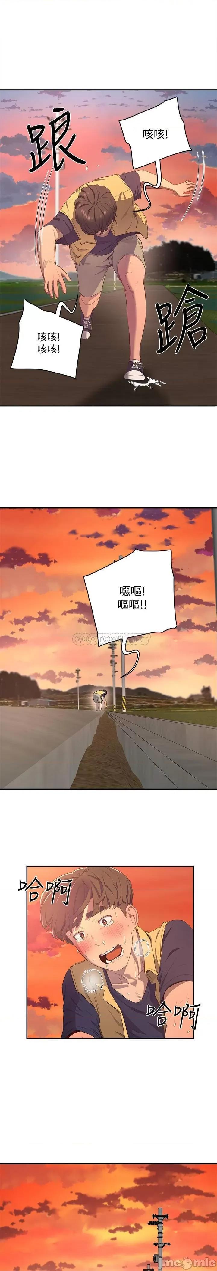 夏日深处 夏日深处 7 第5页