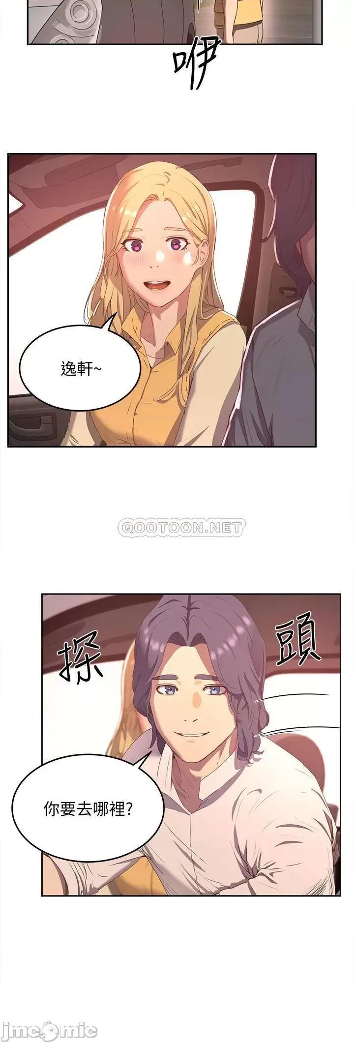 夏日深处 夏日深处 7 第7页