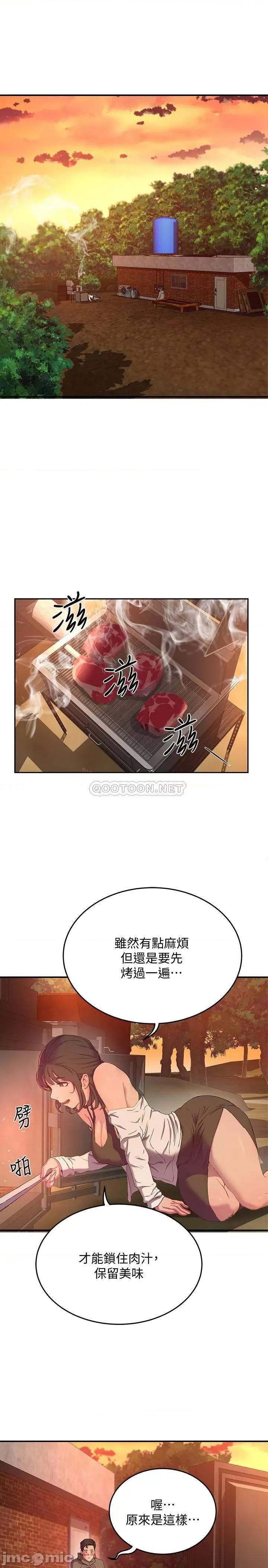 夏日深处 夏日深处 7 第9页