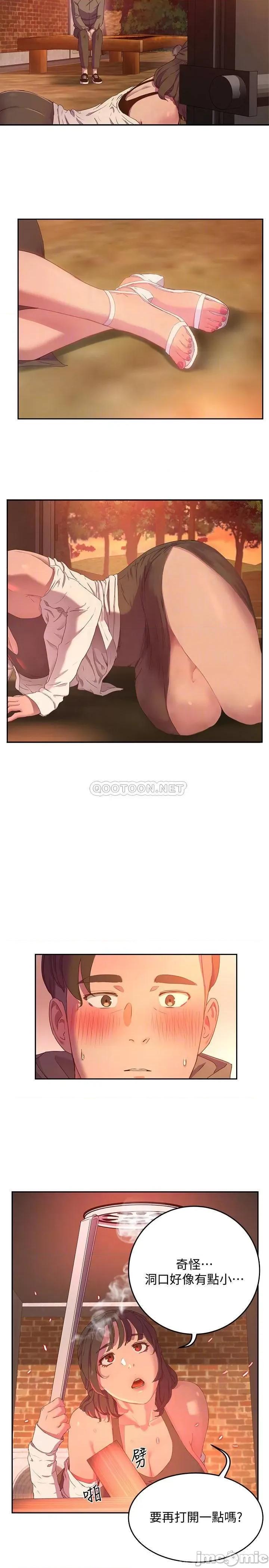 夏日深处 夏日深处 7 第10页
