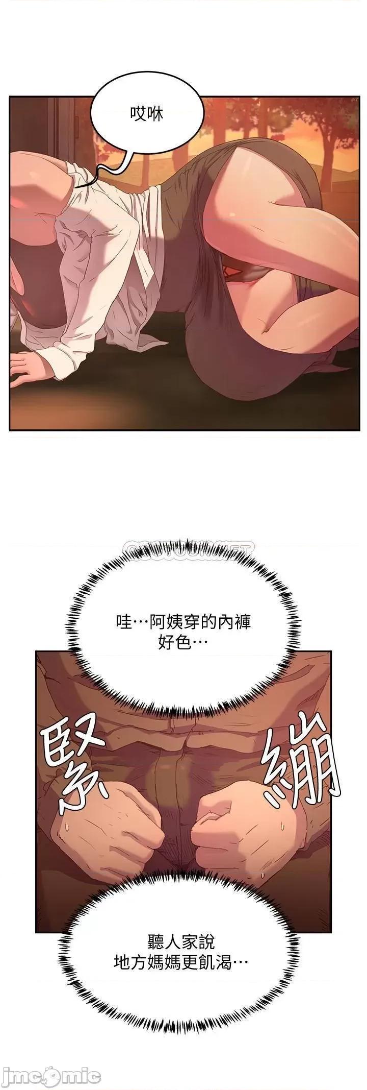夏日深处 夏日深处 7 第11页