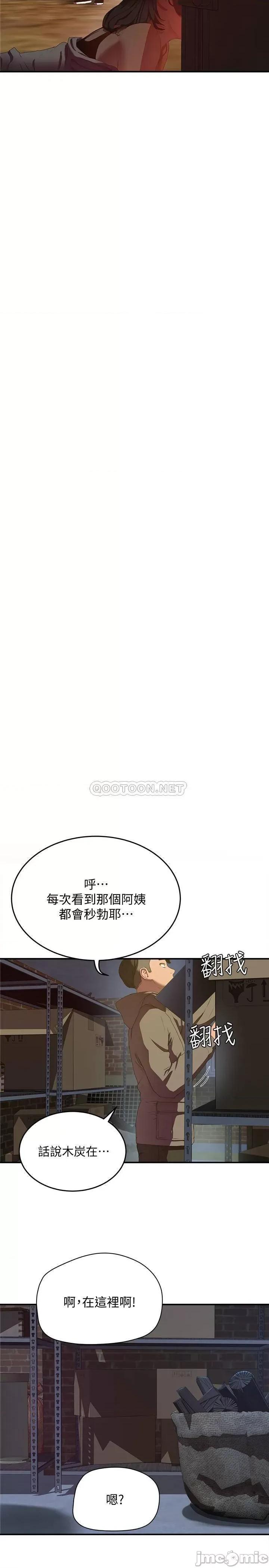 夏日深处 夏日深处 7 第13页
