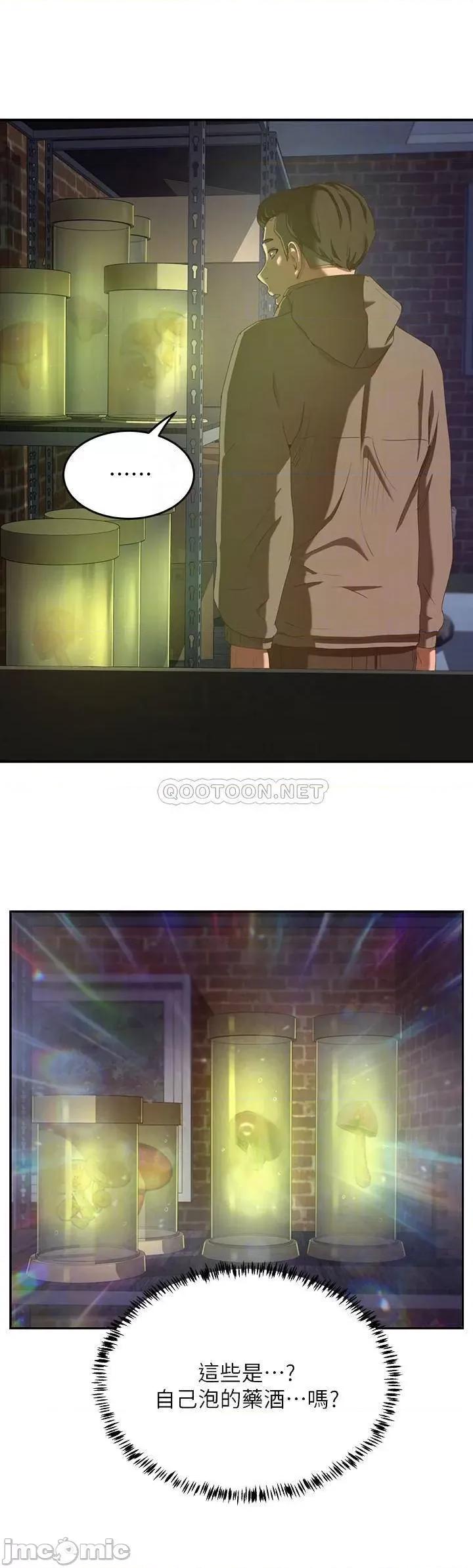 夏日深处 夏日深处 7 第14页