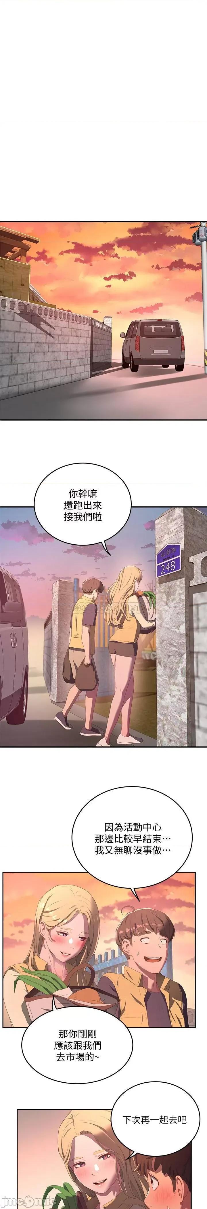 夏日深处 夏日深处 7 第15页