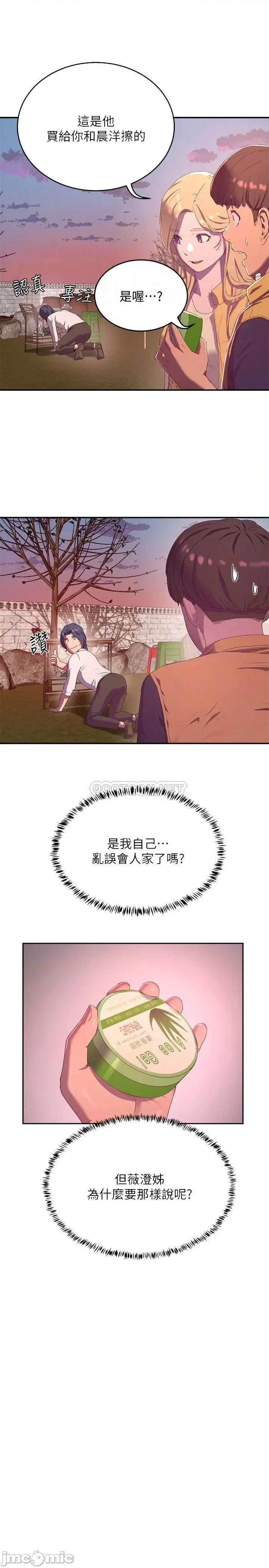 夏日深处 夏日深处 7 第18页