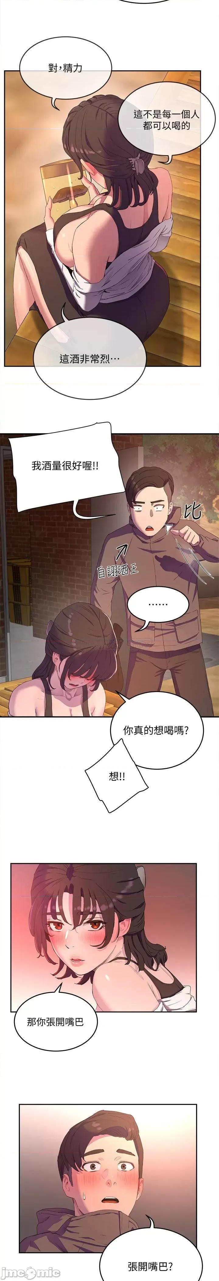 夏日深处 夏日深处 7 第20页