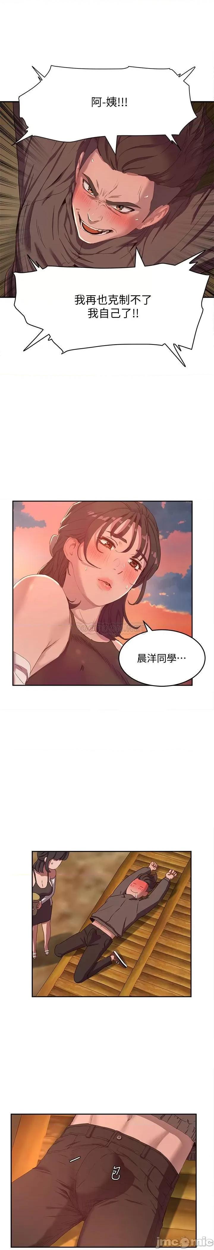 夏日深处 夏日深处 7 第24页