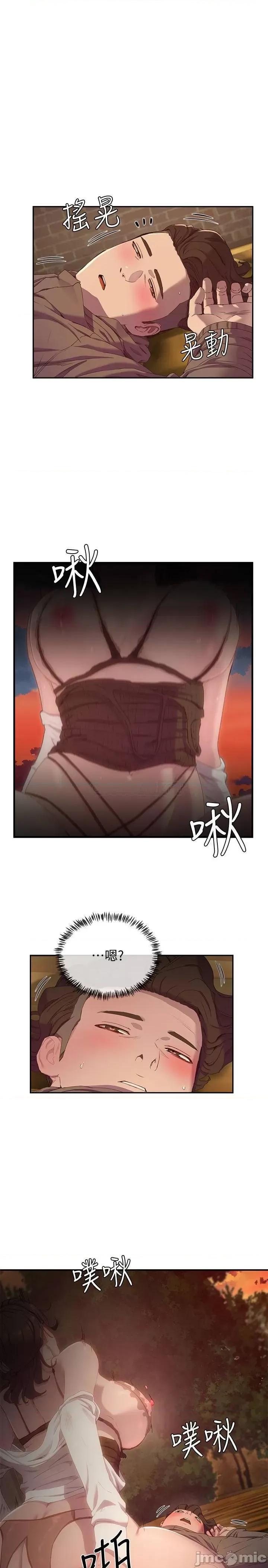夏日深处 夏日深处 7 第27页