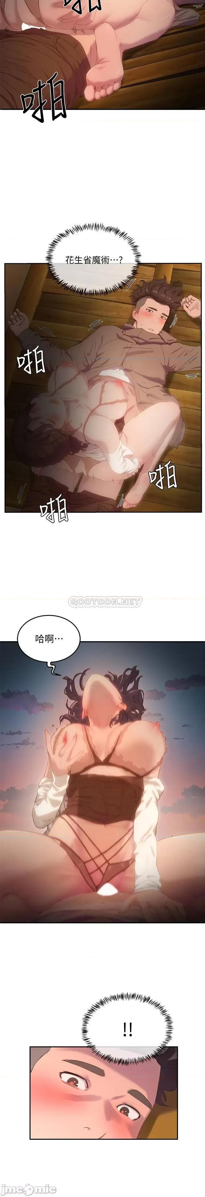 夏日深处 夏日深处 7 第28页