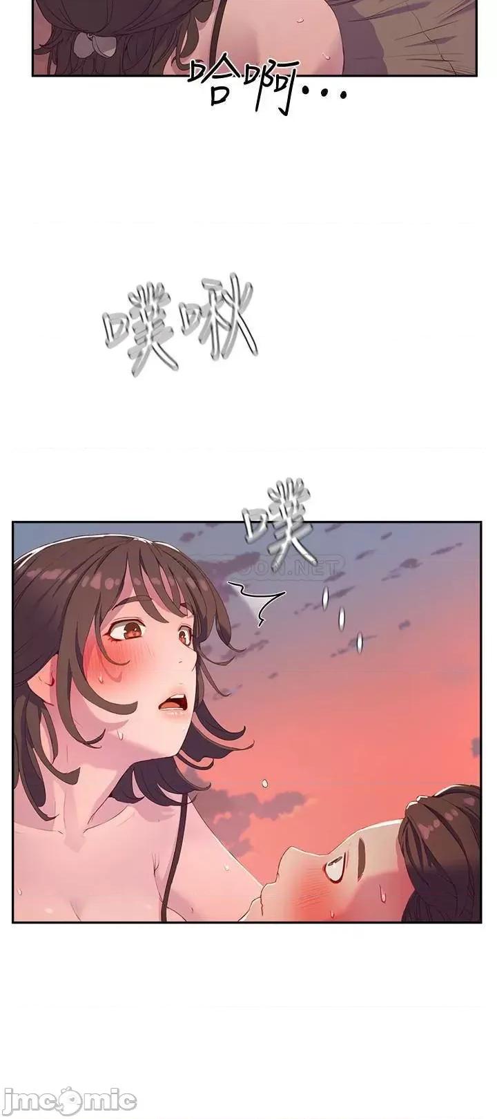 夏日深处 夏日深处 8 第3页