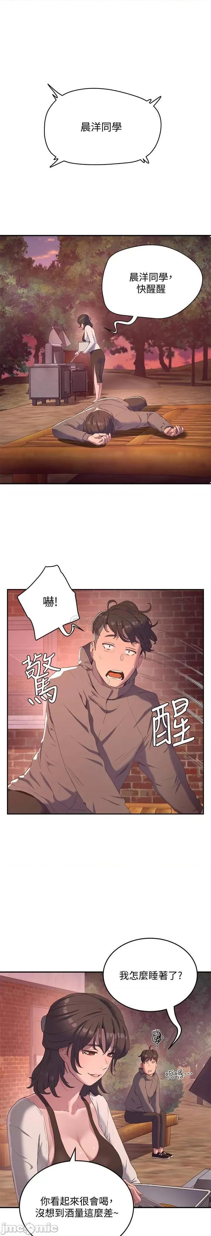 夏日深处 夏日深处 8 第5页