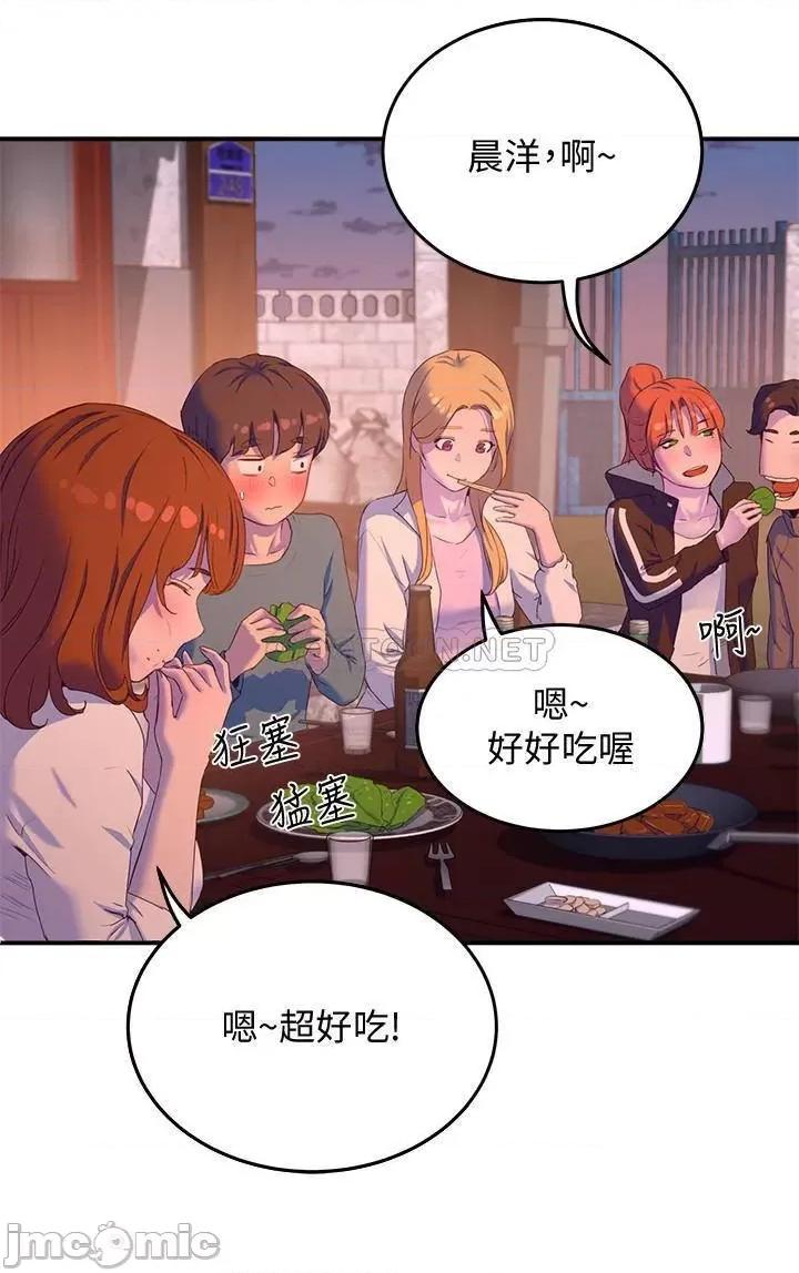 夏日深处 夏日深处 8 第11页