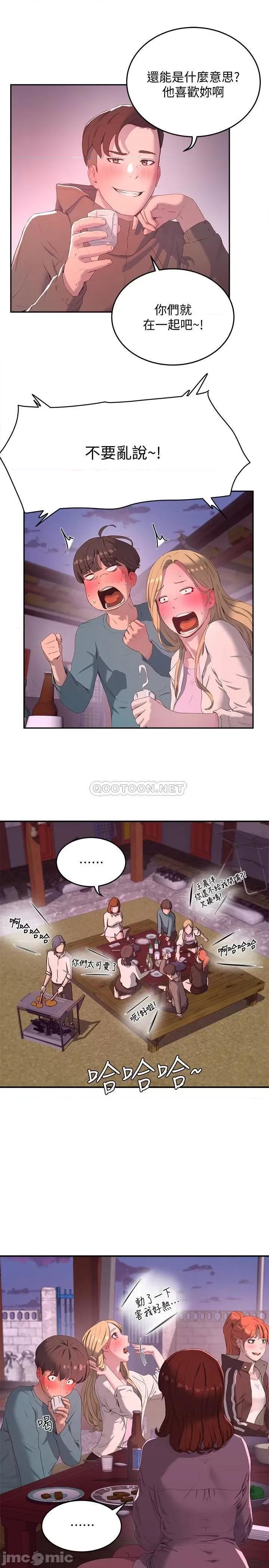 夏日深处 夏日深处 8 第15页