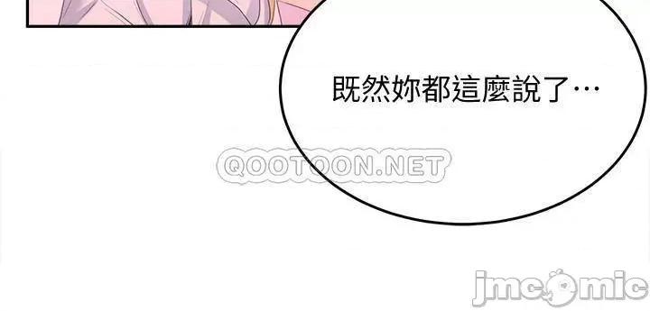 夏日深处 夏日深处 8 第22页