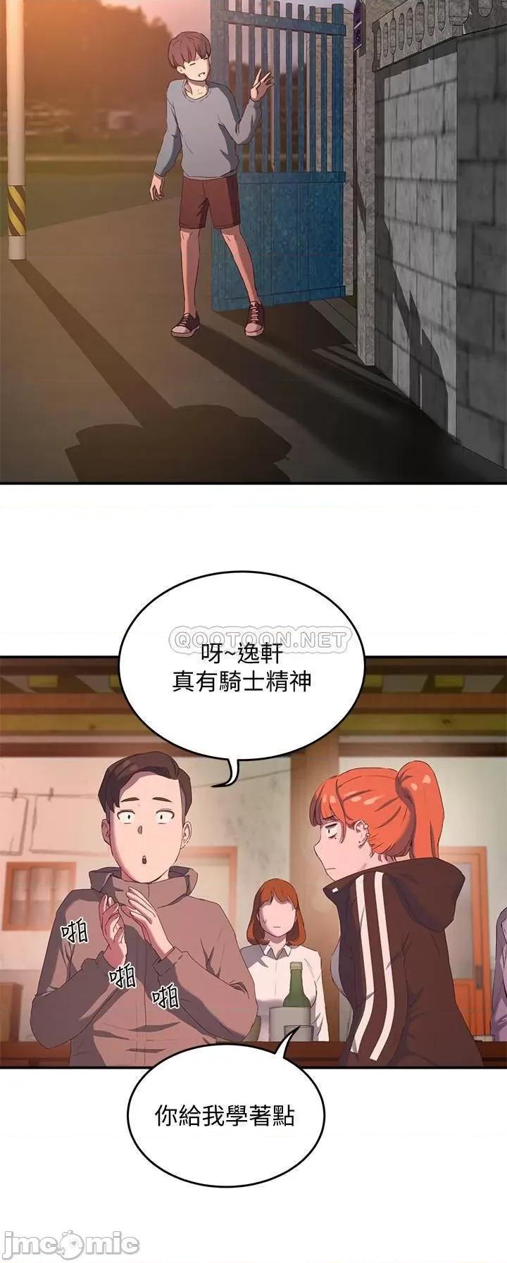 夏日深处 夏日深处 8 第25页