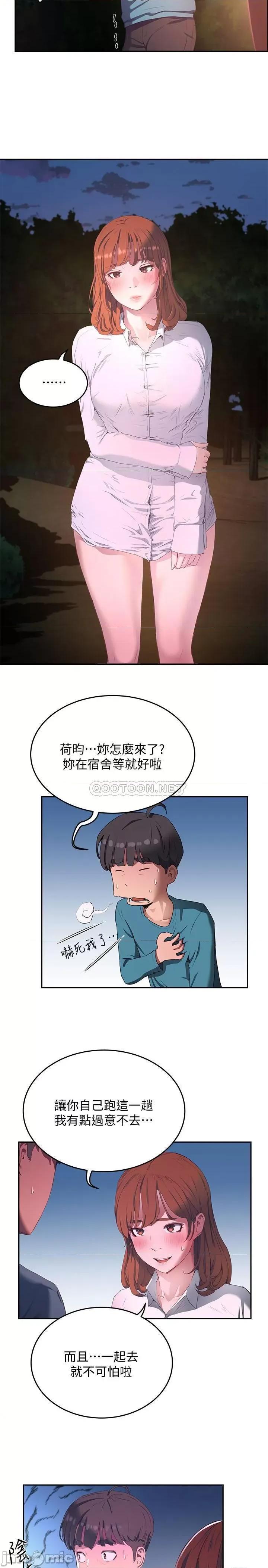 夏日深处 夏日深处 8 第27页
