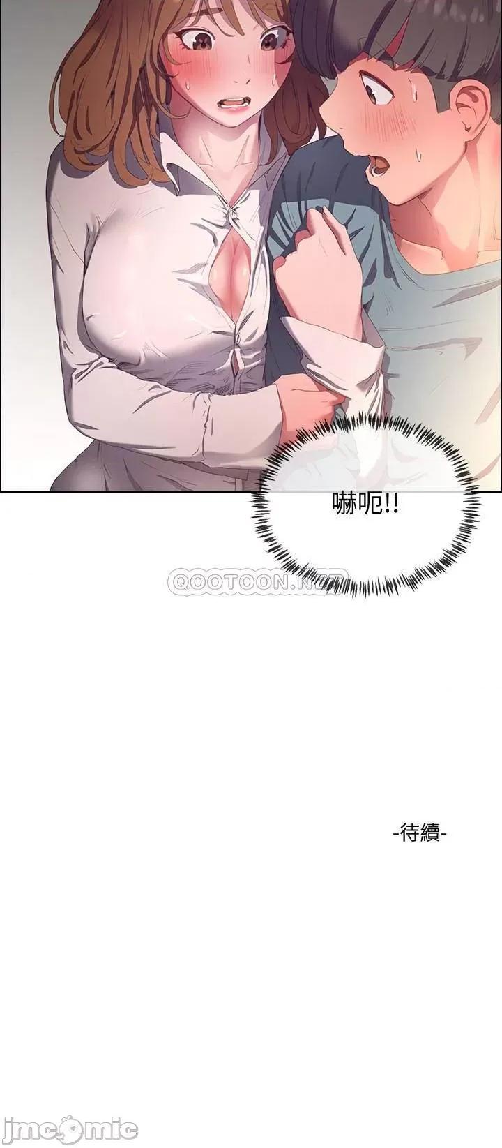 夏日深处 夏日深处 8 第31页