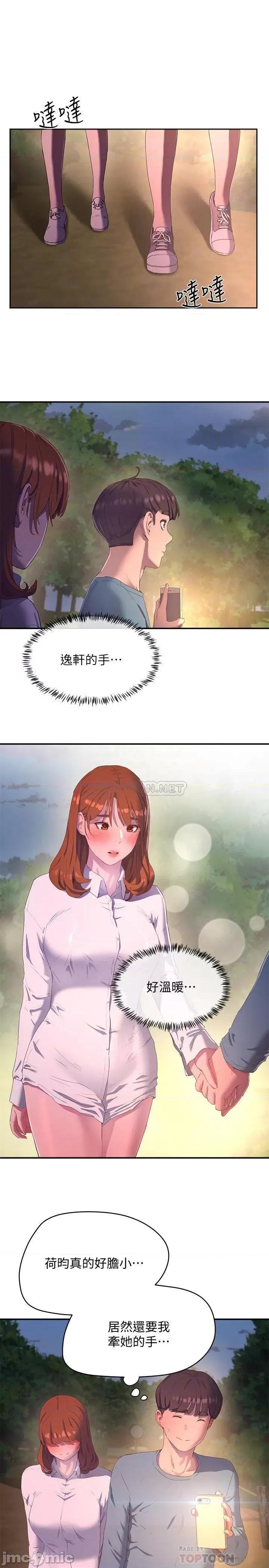 夏日深处 夏日深处 9 第4页