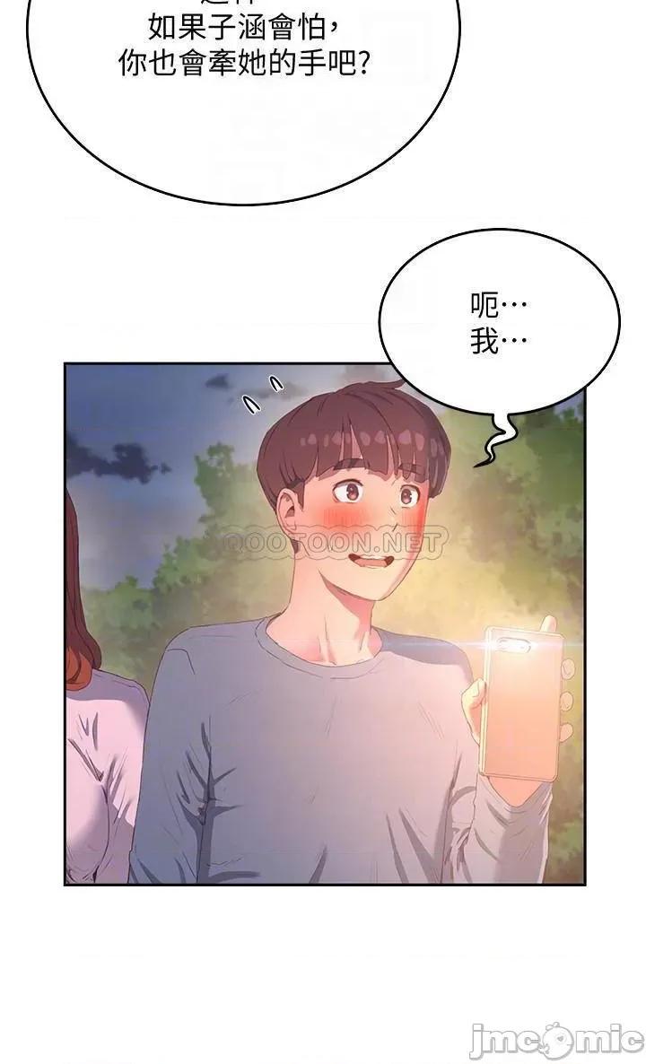 夏日深处 夏日深处 9 第6页