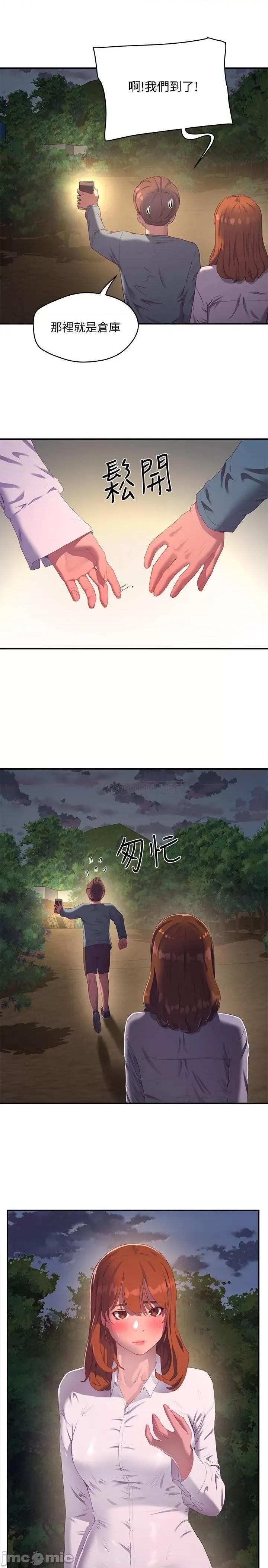 夏日深处 夏日深处 9 第7页