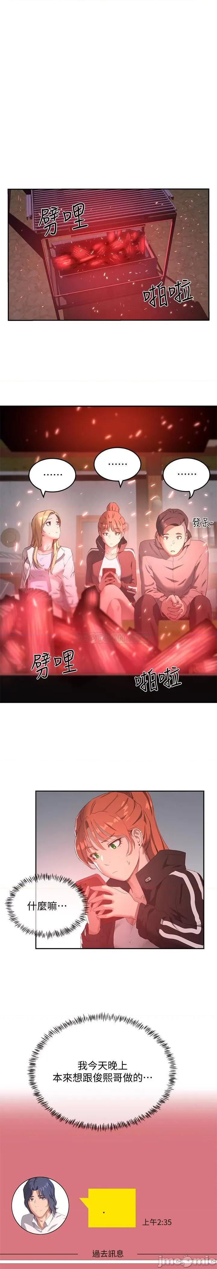 夏日深处 夏日深处 9 第9页