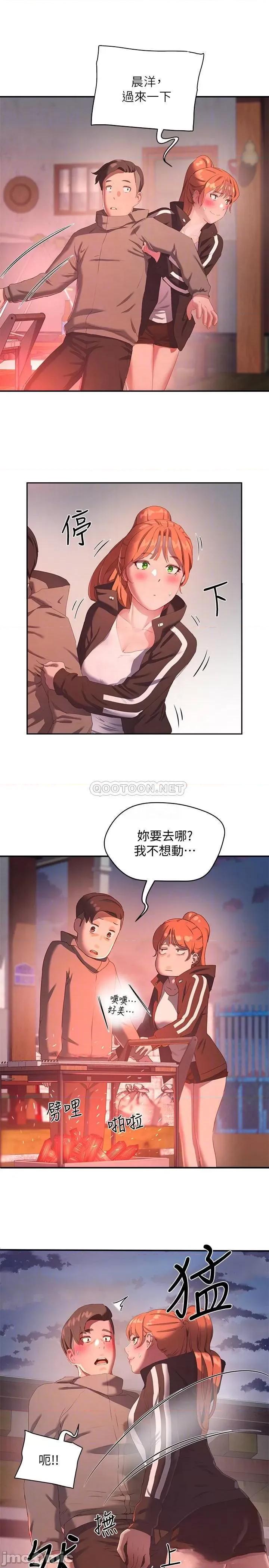 夏日深处 夏日深处 9 第12页