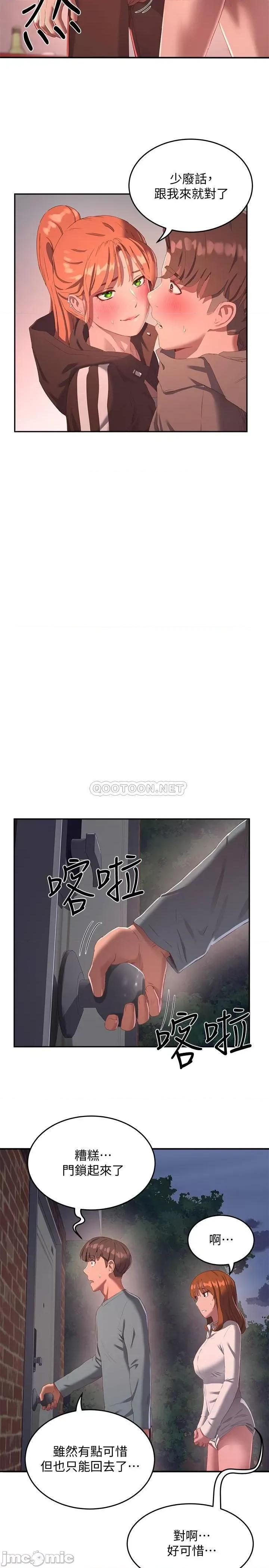 夏日深处 夏日深处 9 第13页