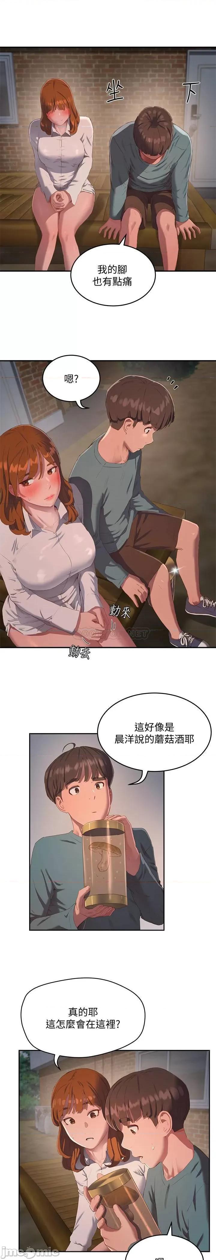 夏日深处 夏日深处 9 第15页