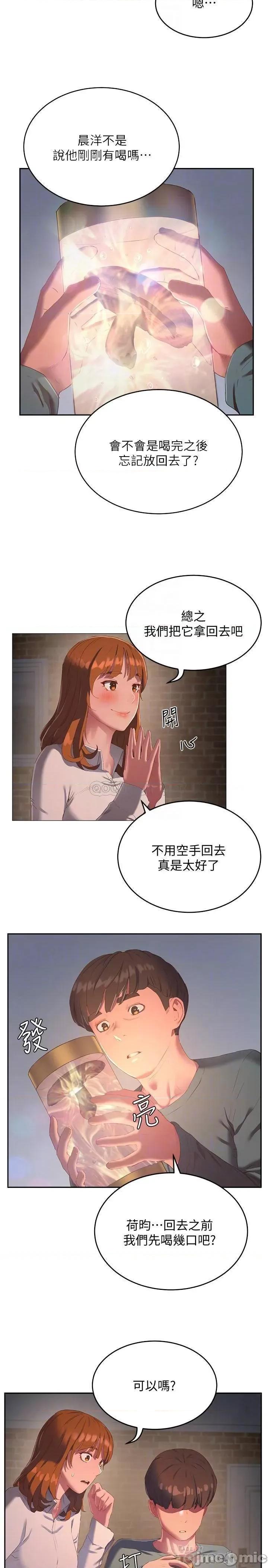 夏日深处 夏日深处 9 第16页