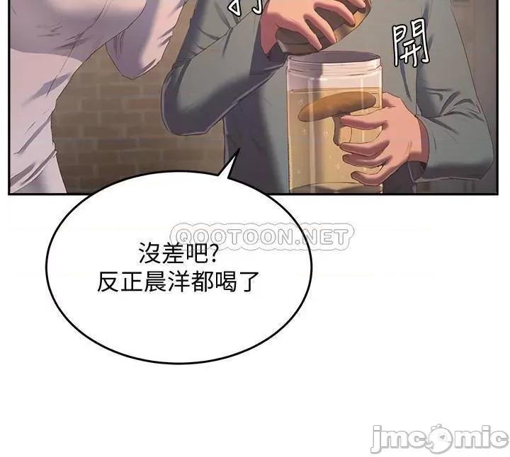 夏日深处 夏日深处 9 第17页