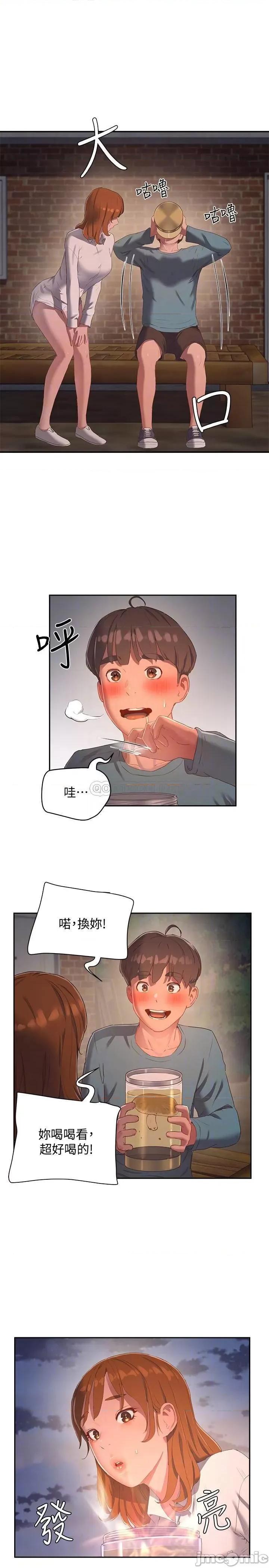 夏日深处 夏日深处 9 第18页