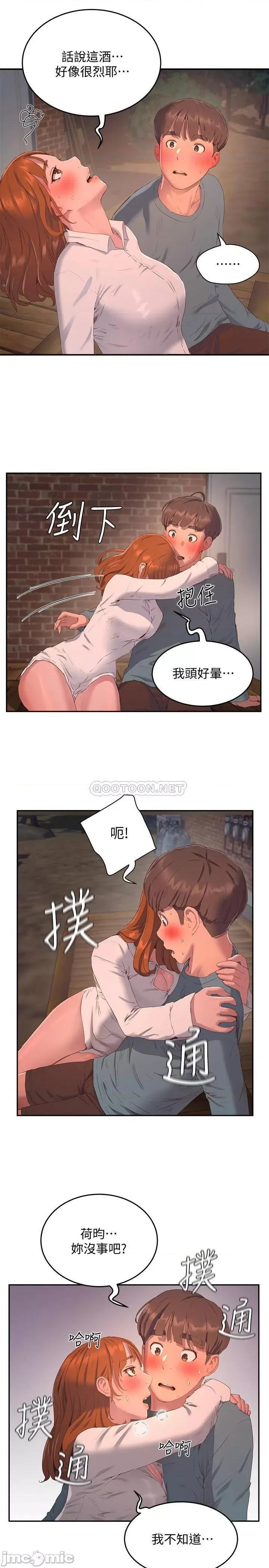夏日深处 夏日深处 9 第21页