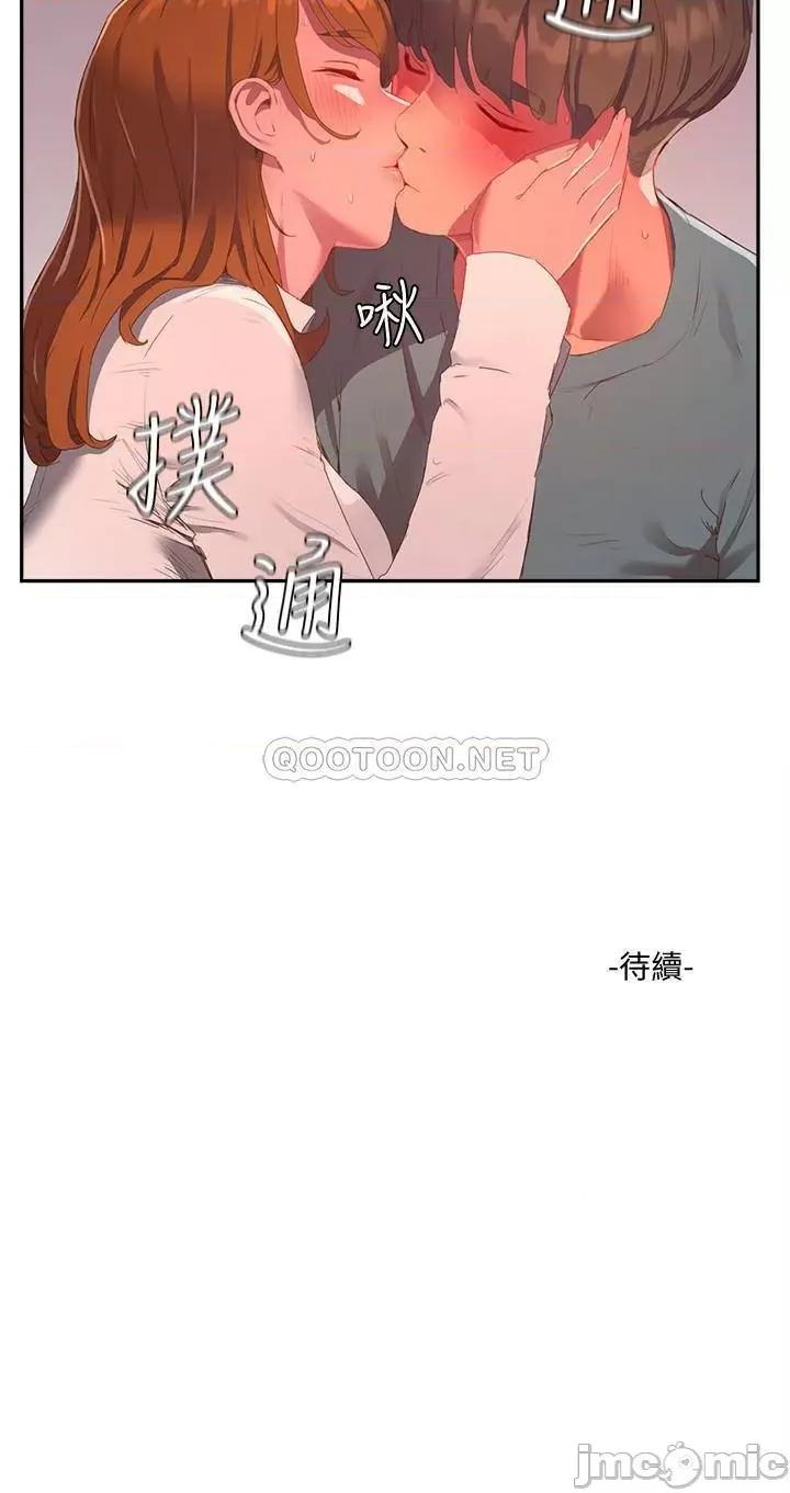 夏日深处 夏日深处 9 第25页