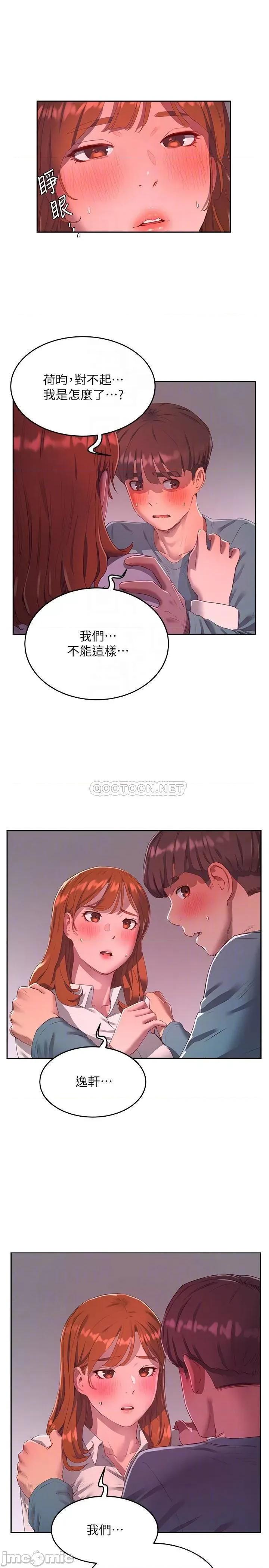 夏日深处 夏日深处 10 第3页