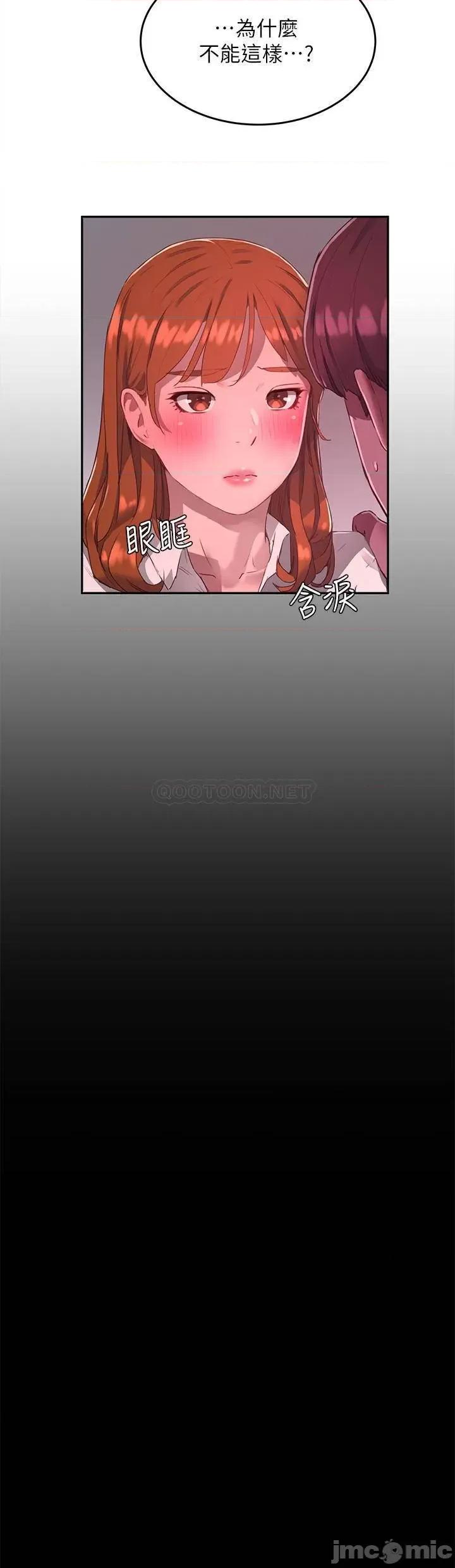 夏日深处 夏日深处 10 第4页
