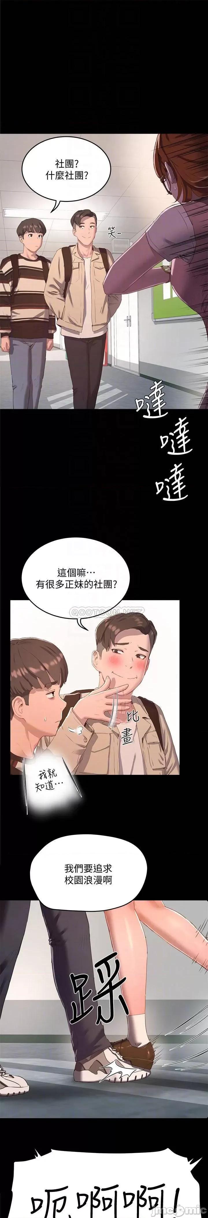 夏日深处 夏日深处 10 第5页
