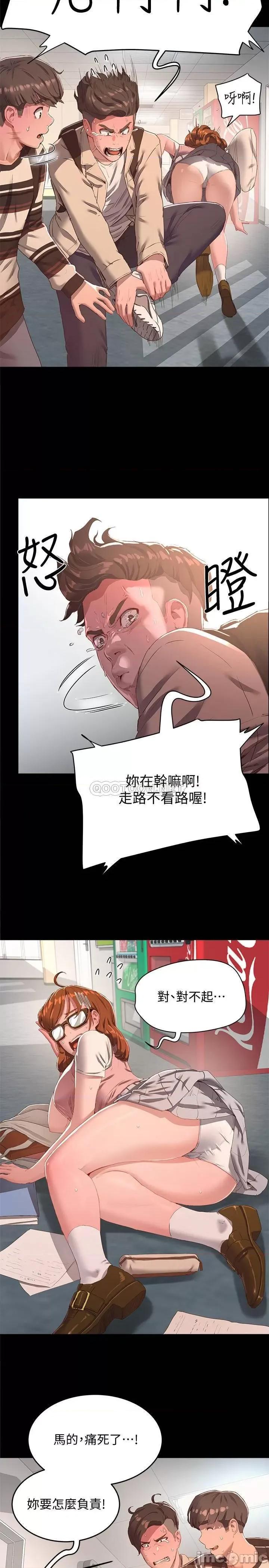 夏日深处 夏日深处 10 第6页