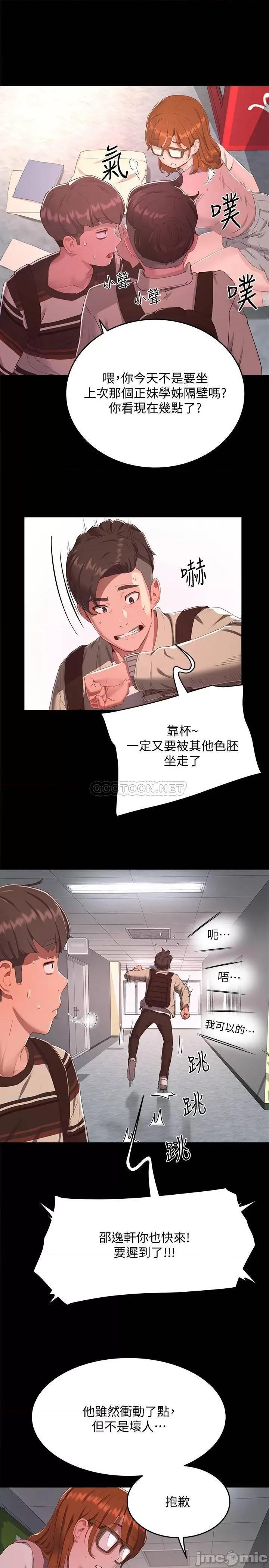 夏日深处 夏日深处 10 第8页