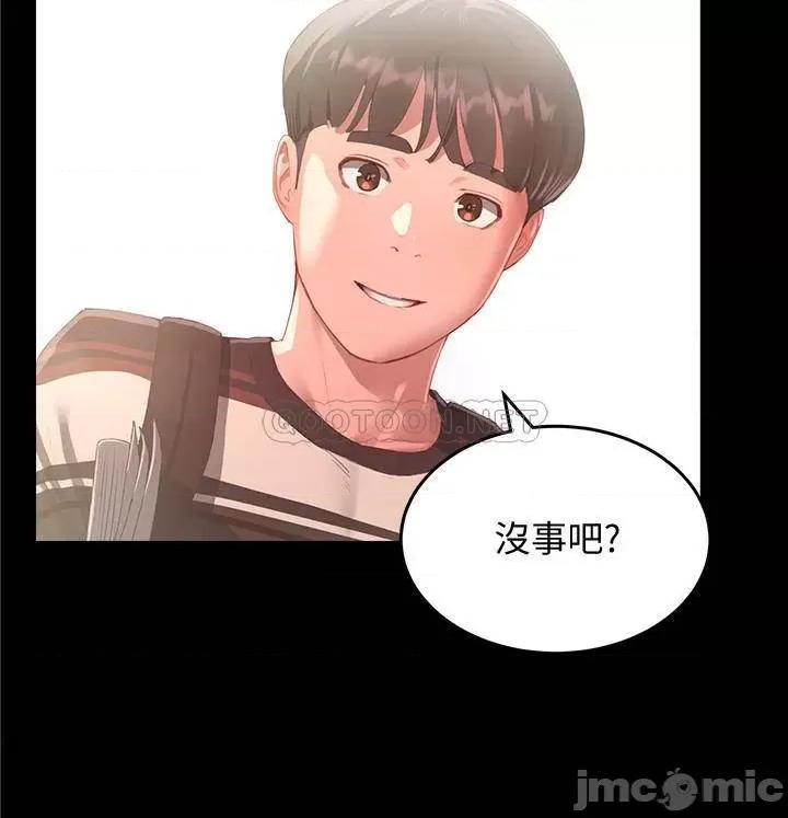夏日深处 夏日深处 10 第10页