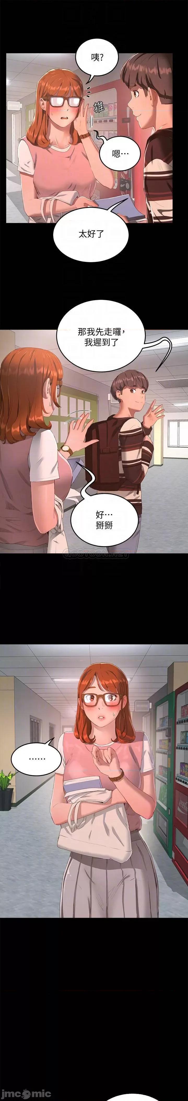夏日深处 夏日深处 10 第11页